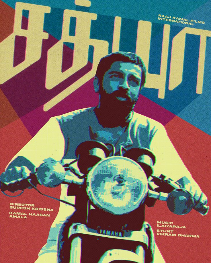 Sathya movie poster
